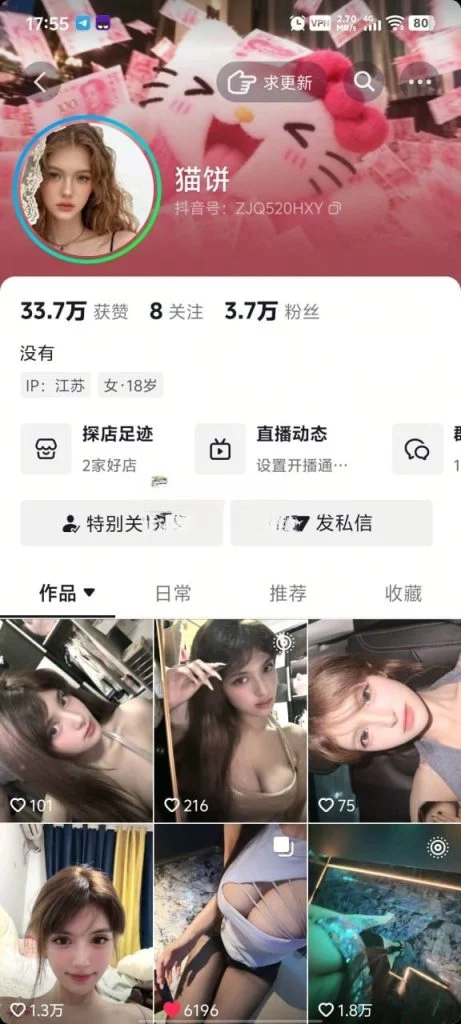 【抖音】气质御姐【猫饼】榜一啪啪 私拍 极品身材 翘臀【8P14V】【96M】