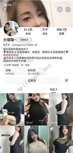 快手抖音福利 燕子、大喵喵、小玉玉 骚舞自慰超大奶小合集 图 11