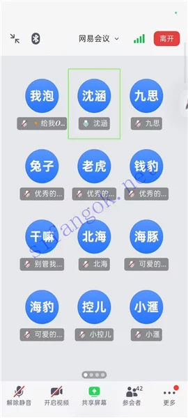 骚骚御姐 沈涵/涵涵 全裸付费会议室裸舞自慰掰穴 爆插粉B 图 03