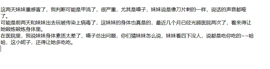 ❤️兄妹乱伦❤️外站博主 妹妹日记 操白嫩无毛妹妹-13 图 01