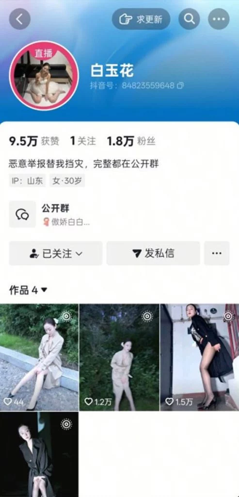 抖音 白玉花-3 眼镜气质御姐 大尺度勾引合集【1V34P】【196.0M】