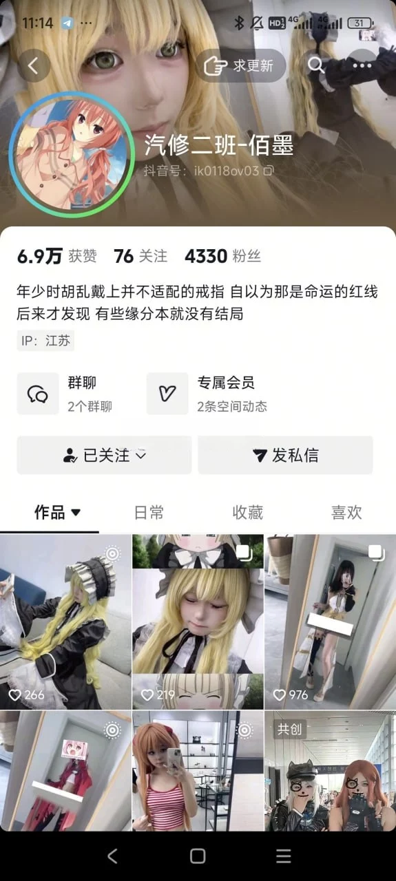 抖音 超反差COS博主 汽修二班-佰默 道具抽插 紫薇极品 图 01